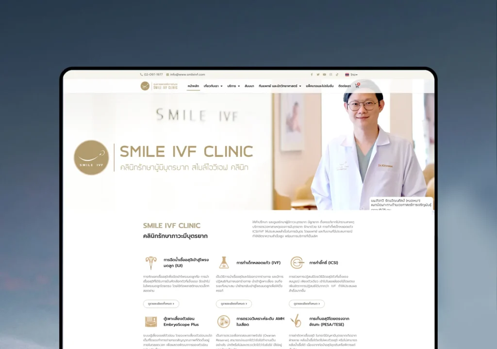 ระบบ CRM สำหรับ Smile IVF Clinic — ออกแบบเพื่อจัดการข้อมูลลูกค้าอย่างละเอียด ควบคุมการนัดหมาย และติดตามผลการรักษา